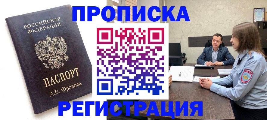 временная регистрация адрес в Иваново