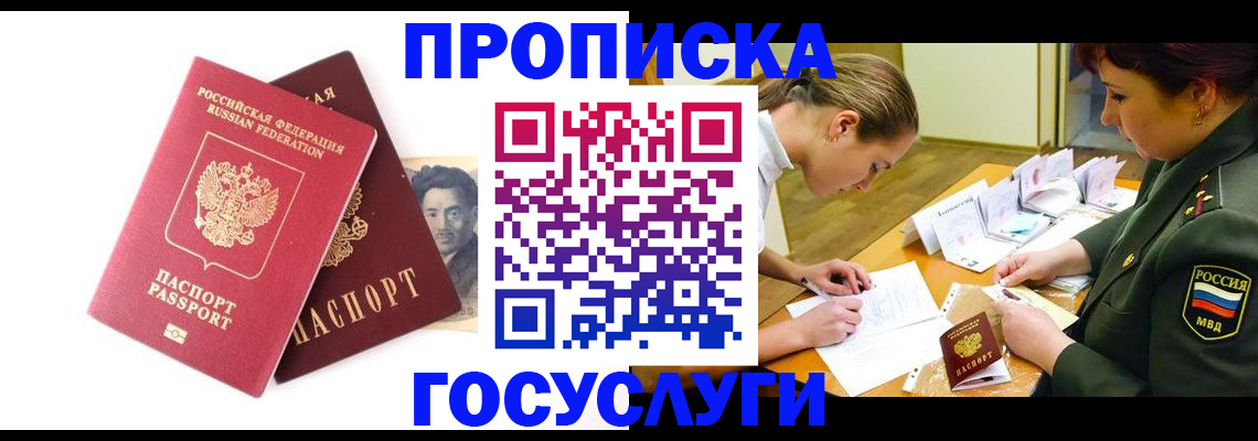 временная регистрация в квартире в Иваново