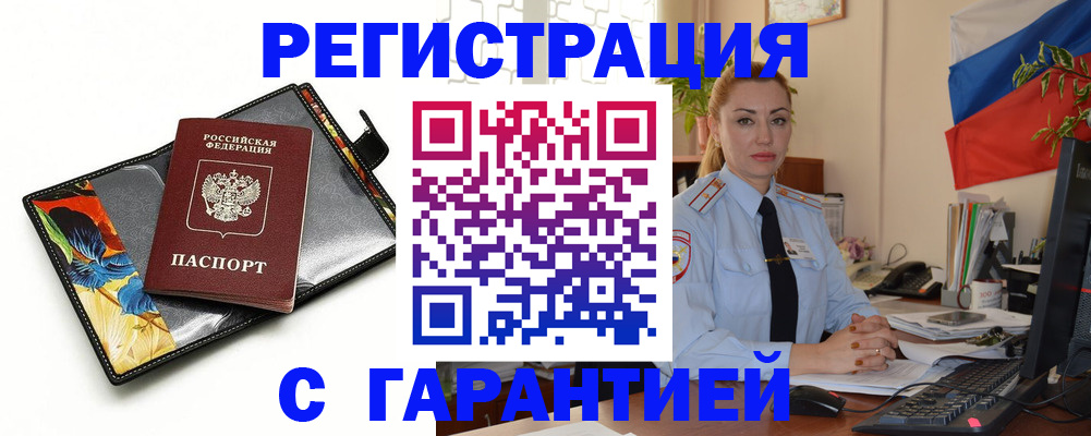 прописка для кредита в Иваново