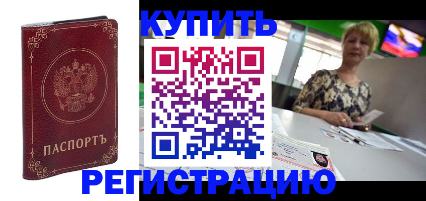 пропишу в квартире в Иваново